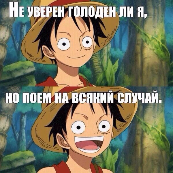 Мугивара луффи. Ван пис мемы. Усопп ван пис. Ван пис мемы. Нами, усопп, луффи, санджи.